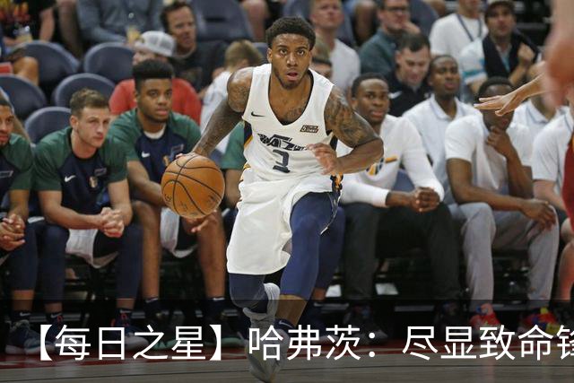 【每日之星】哈弗茨：尽显致命锋芒 领衔德国再造7球盛宴